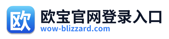 欧宝官网登录入口 Logo